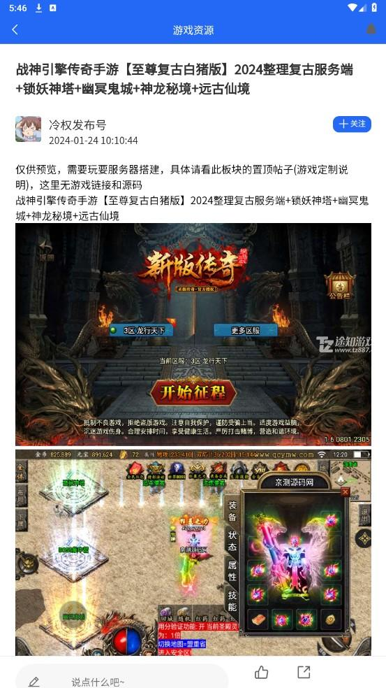 GM游戏社app
