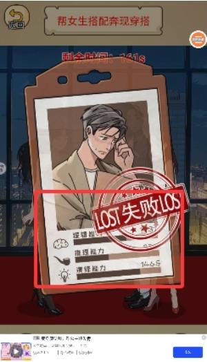 找茬怪谈梗传