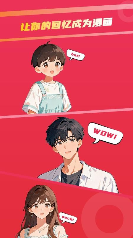 足迹漫画