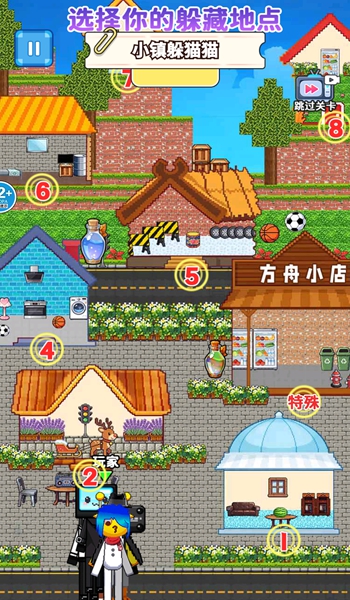 躺平藏猫猫游戏