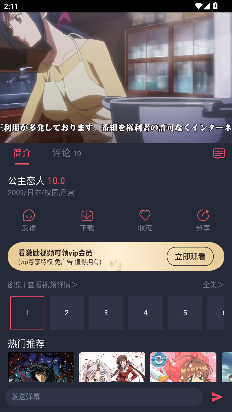 当鸟动漫无广告版最新版