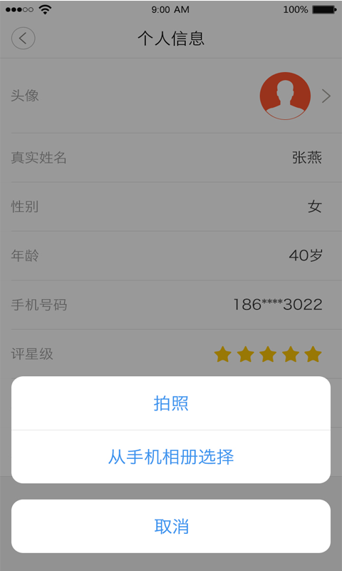 来吧家政软件