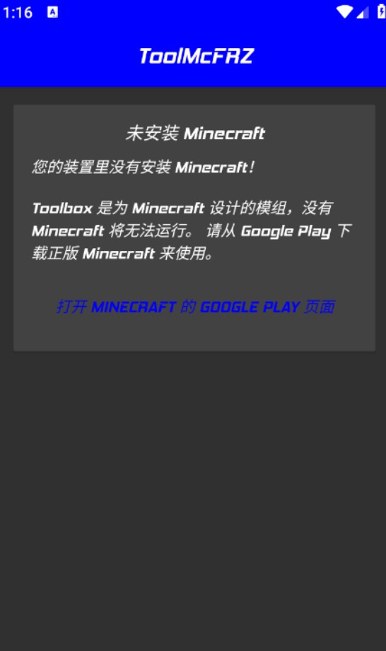 我的世界修改器