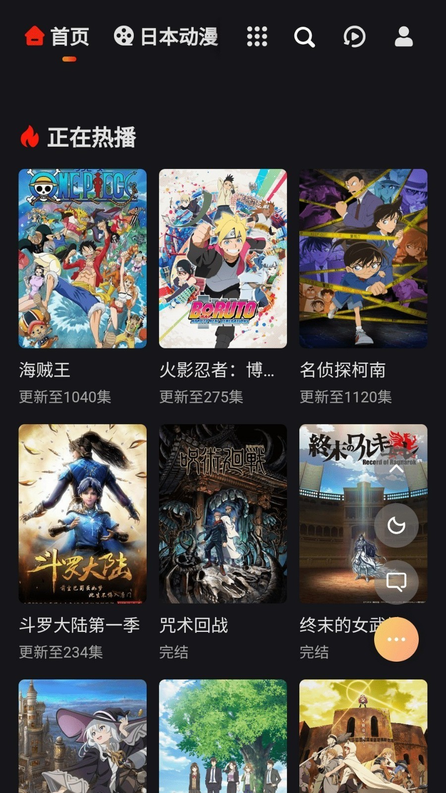 mx动漫官方正版