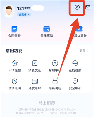 马上贷款