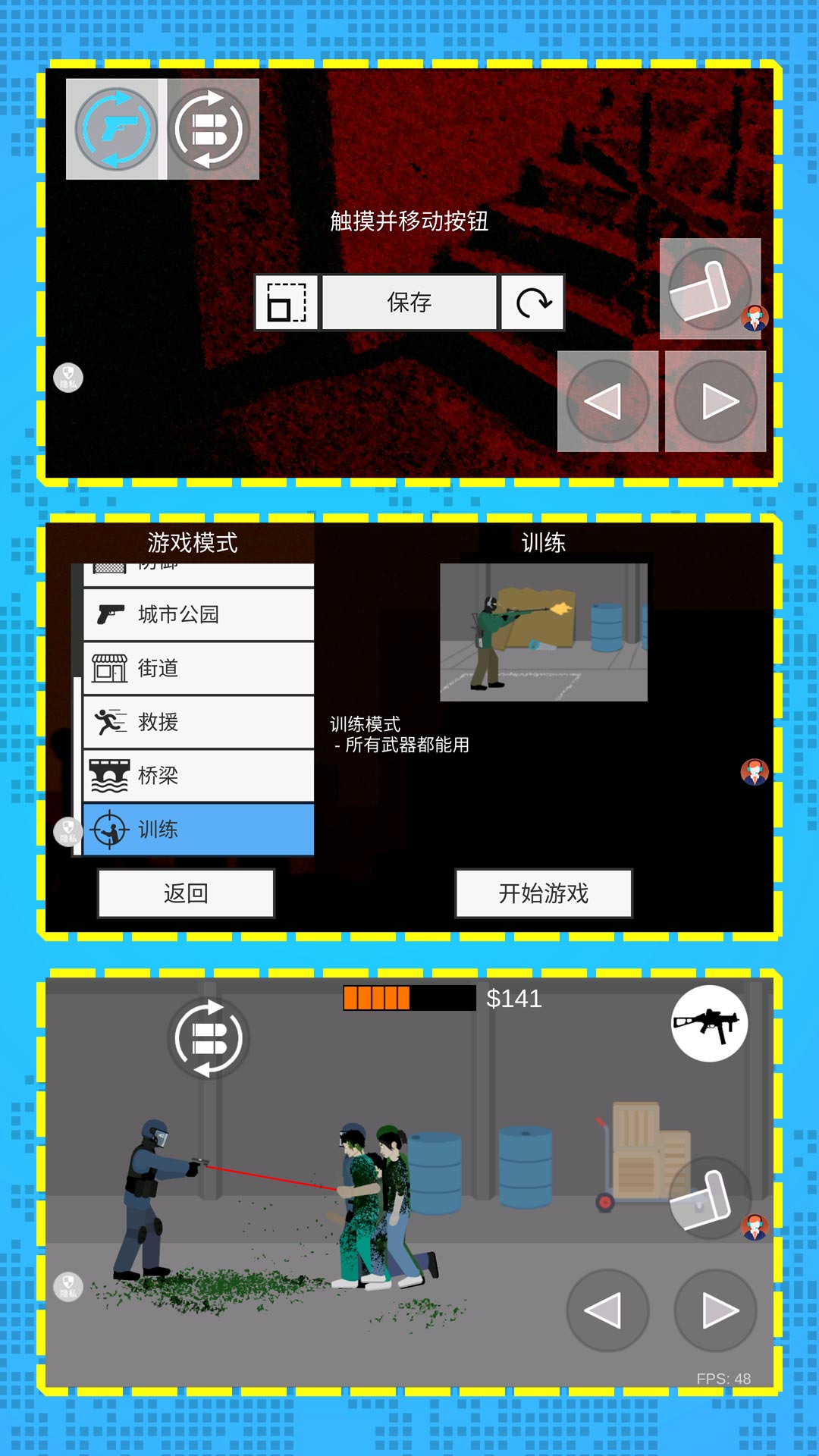 枪神决战游戏