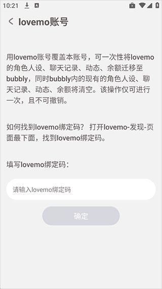 bubbly安卓版