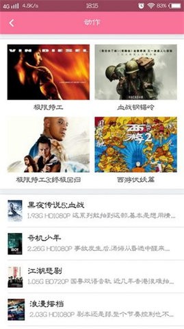 bd影视tv盒子
