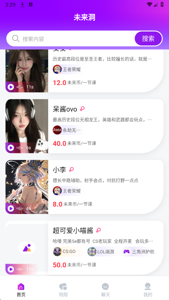 未来洞