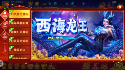 指尖捕鱼