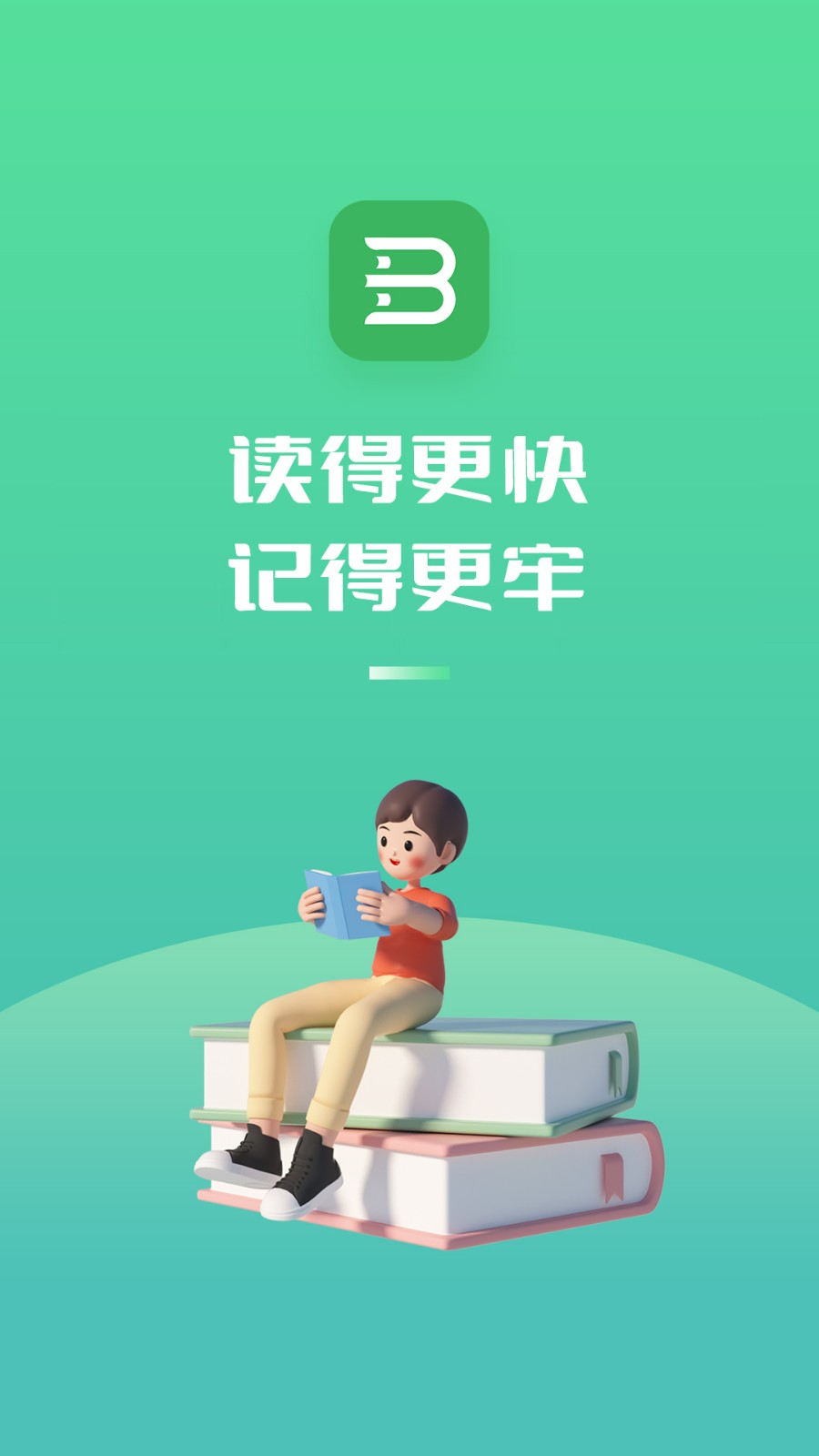 倍速阅读app