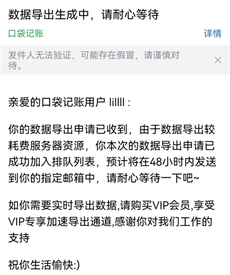 口袋记账最新版本
