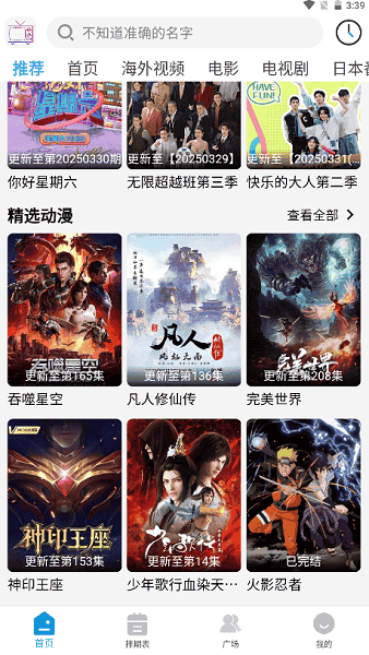 哔嘀影视最新版