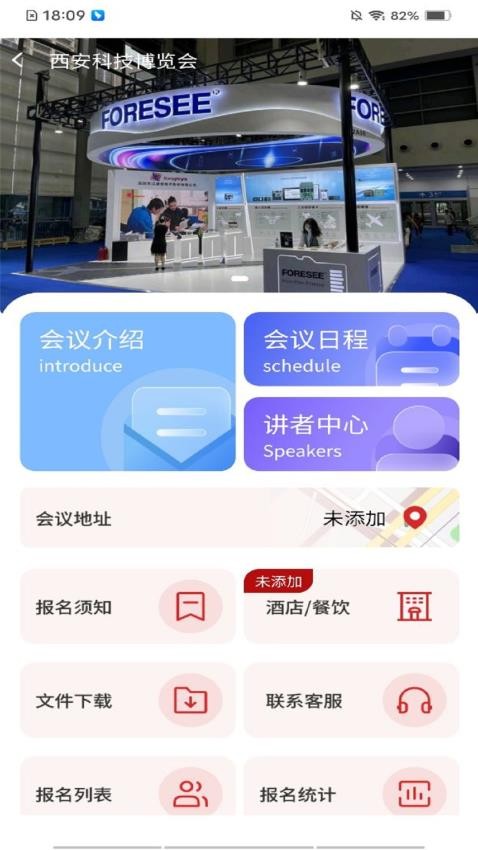 智启会app