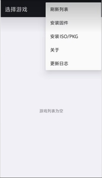 ps3模拟器手机版
