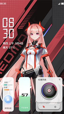红魔姬app免费版图3