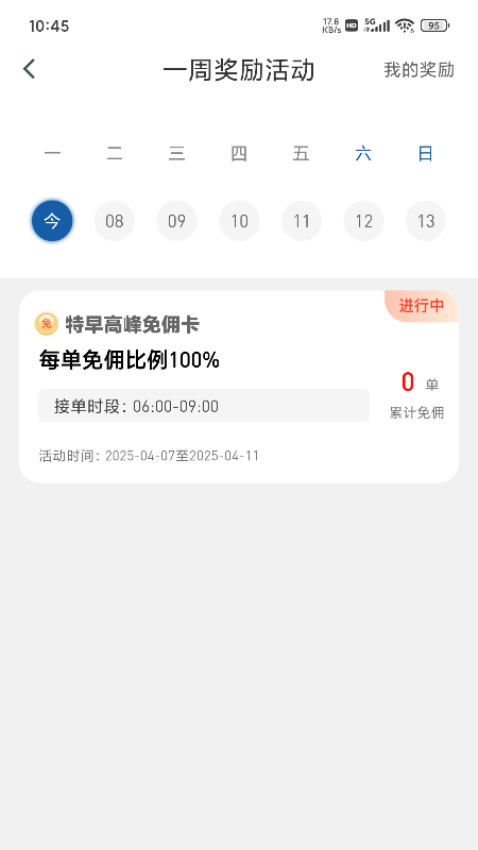 悦道用车app