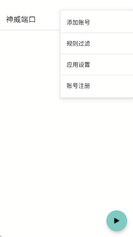 神威超自然辅助器