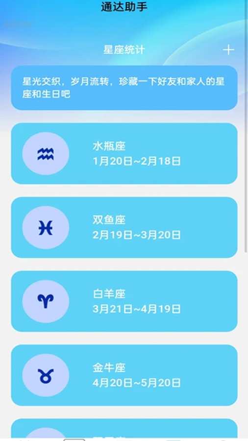 自动WiFi连接app