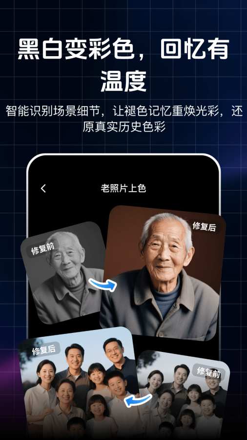 画质修改器HDR软件