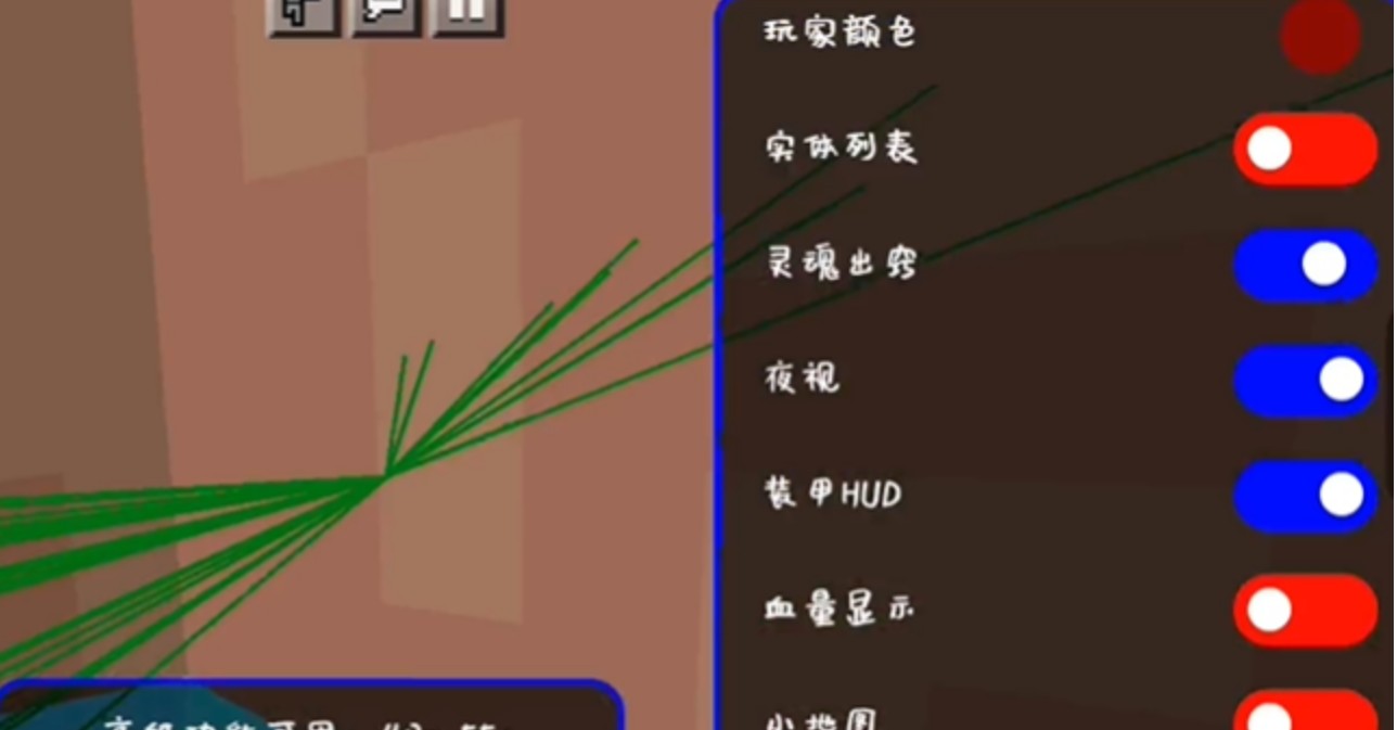 我的世界修改器