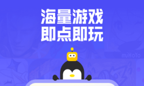 超玩游戏盒