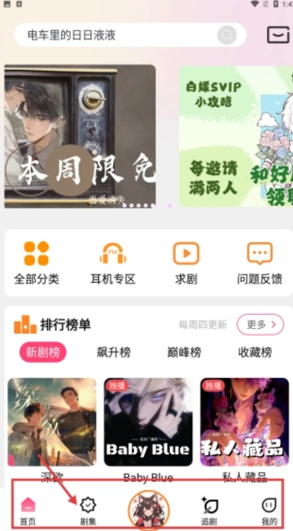 乐可广播剧app