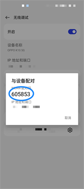 shizuku改屏幕分辨率