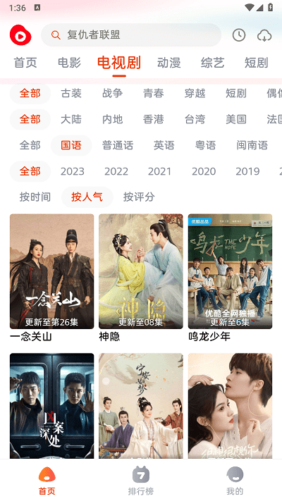魔豆影视tv盒子