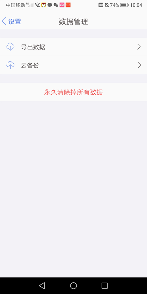 口袋记账最新版本
