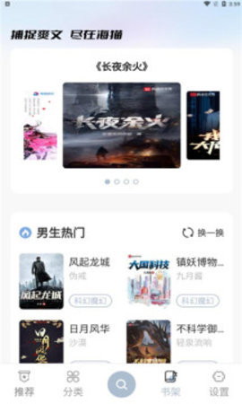 海猫小说app
