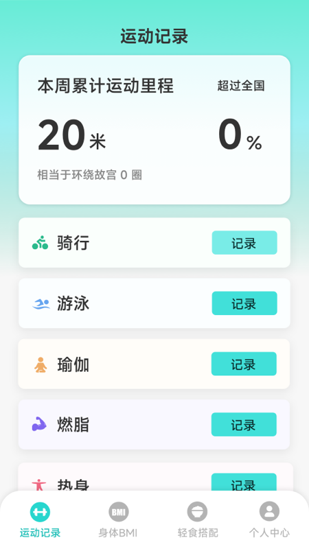 律动飞扬app