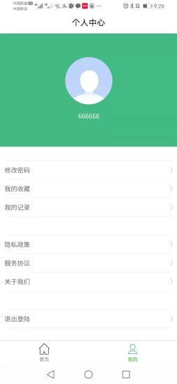 驾考易学软件