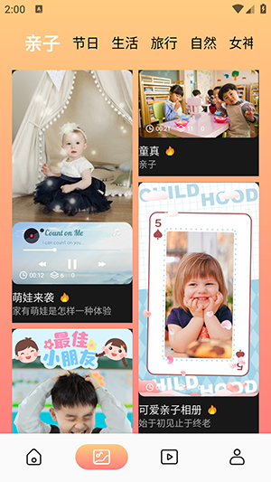 妖姬剪辑app