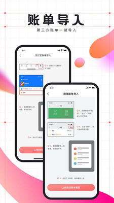 有鱼记账app永久免费版