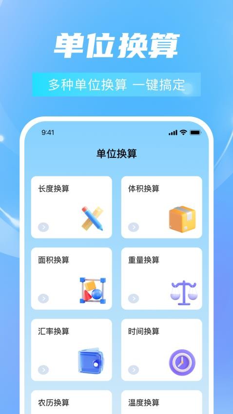 全能测距测量仪app
