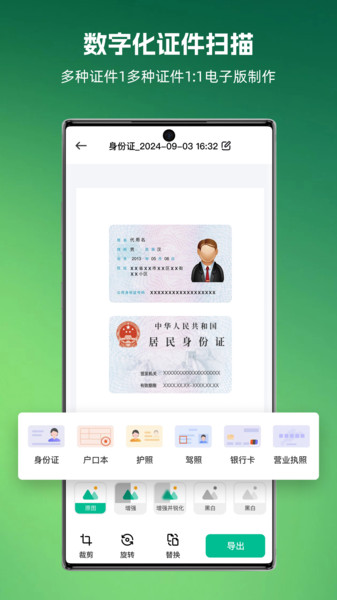 口袋全能扫描王app