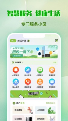 闪卡回收软件