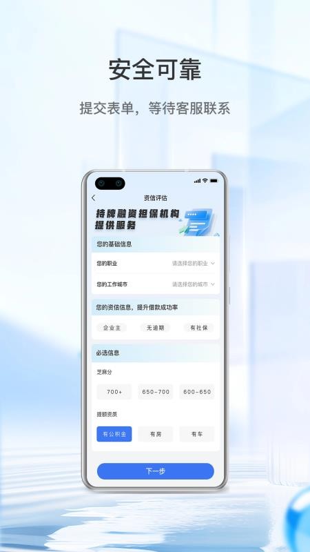 融逸花钱呗app