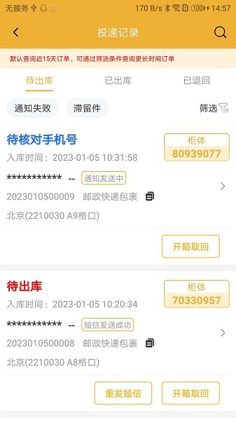 邻小蜂app