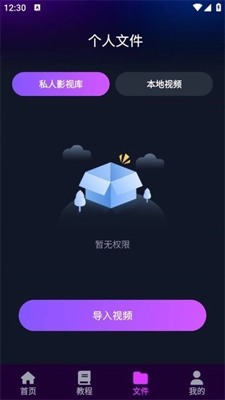 私人影院