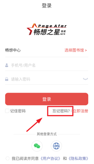 畅想之星app