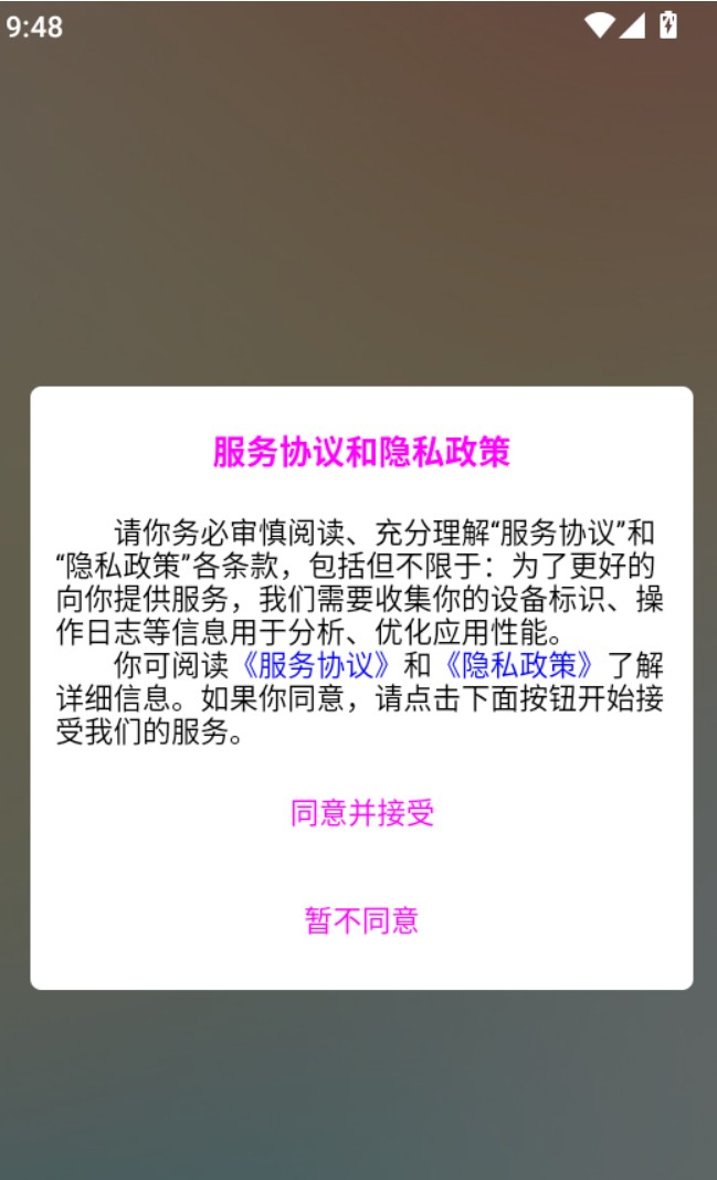 好剧时刻app