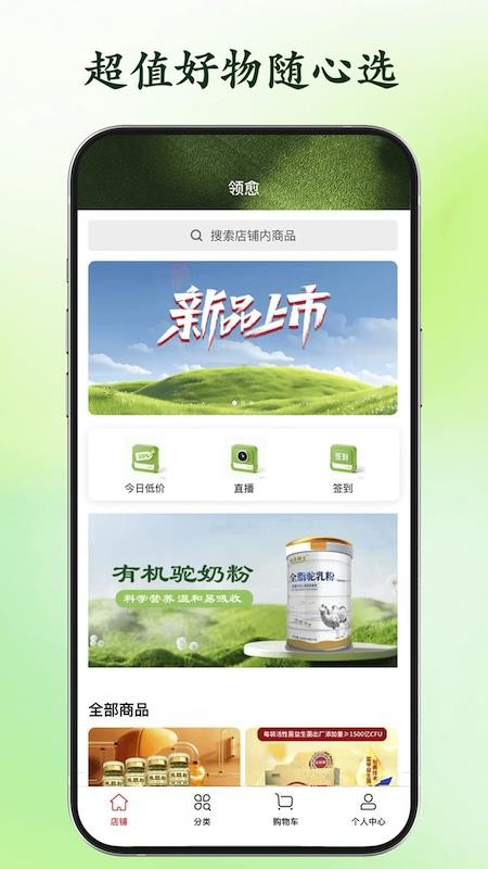 领愈app