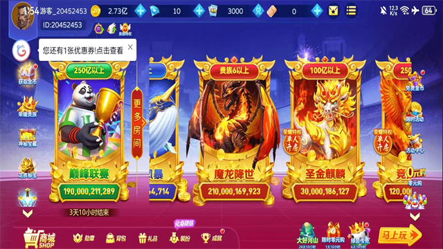 奇幻捕鱼官方版