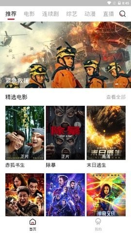天美麻花星空影视