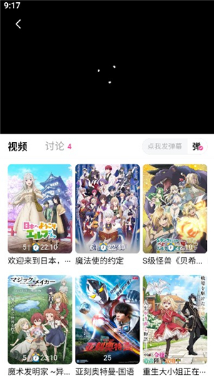 鸭梨鸭梨动漫