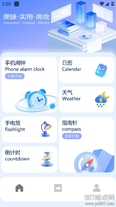 Color主题组件app