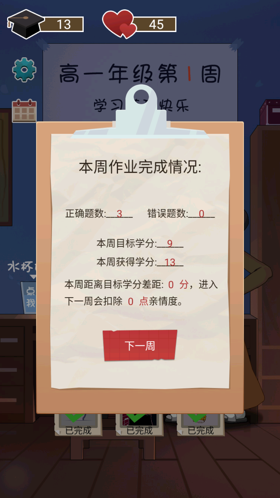 咸鱼的内卷人生