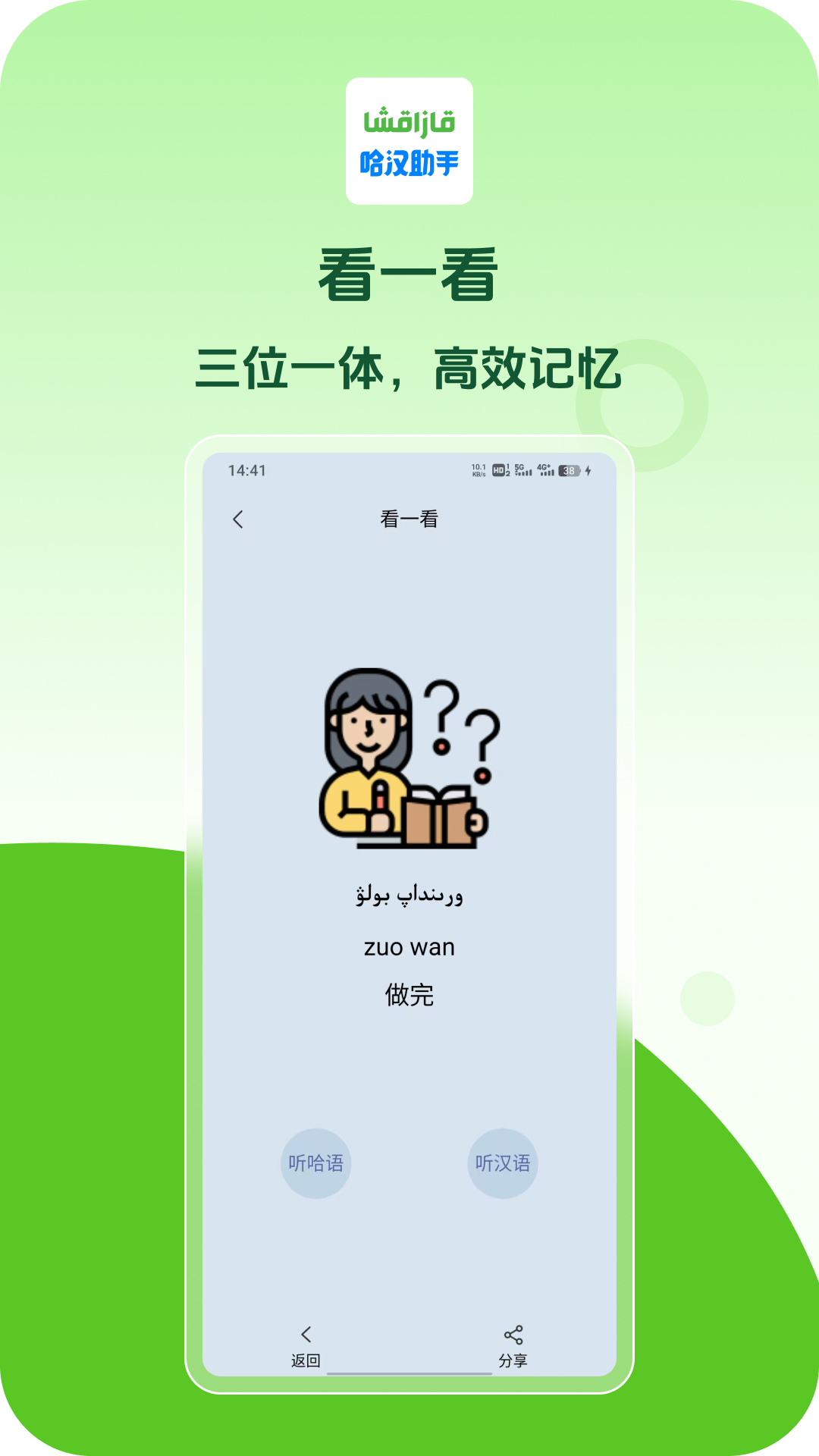 图2